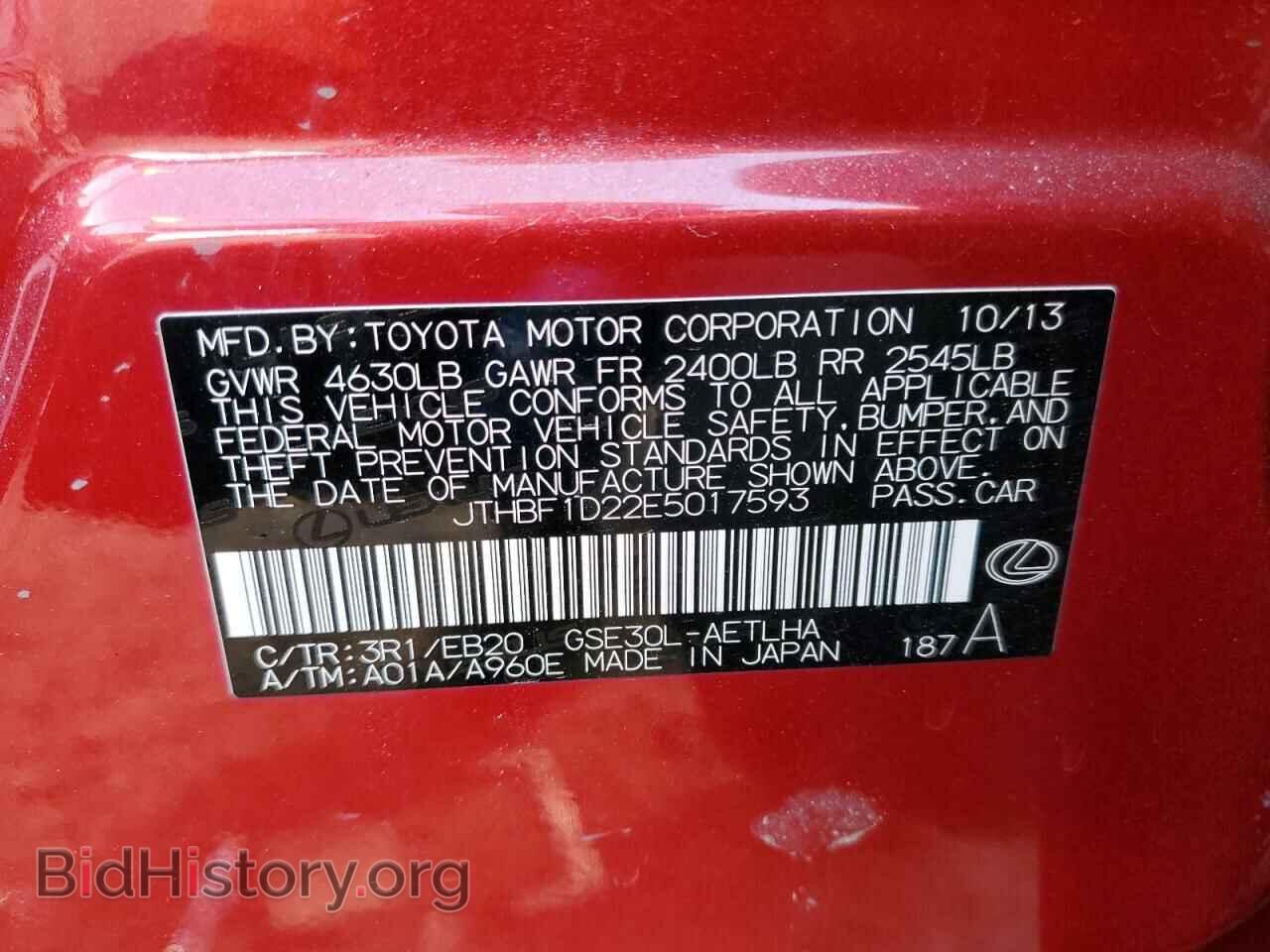 2014 LEXUS IS - VIN: JTHBF1D22E5017593 - Фото 12