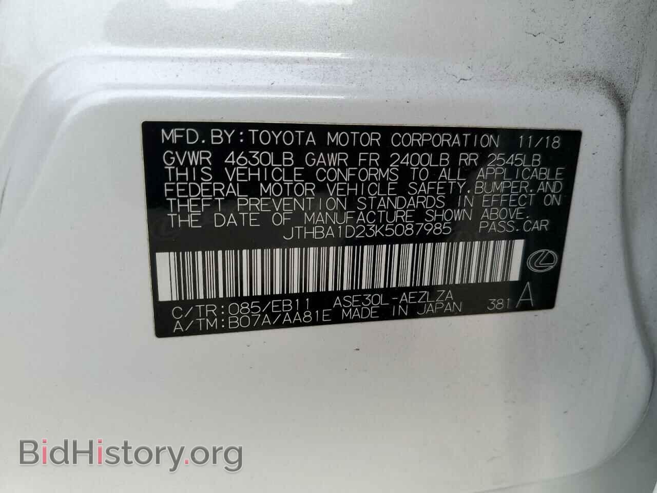 2019 LEXUS IS - VIN: JTHBA1D23K5087985 - Фото 12