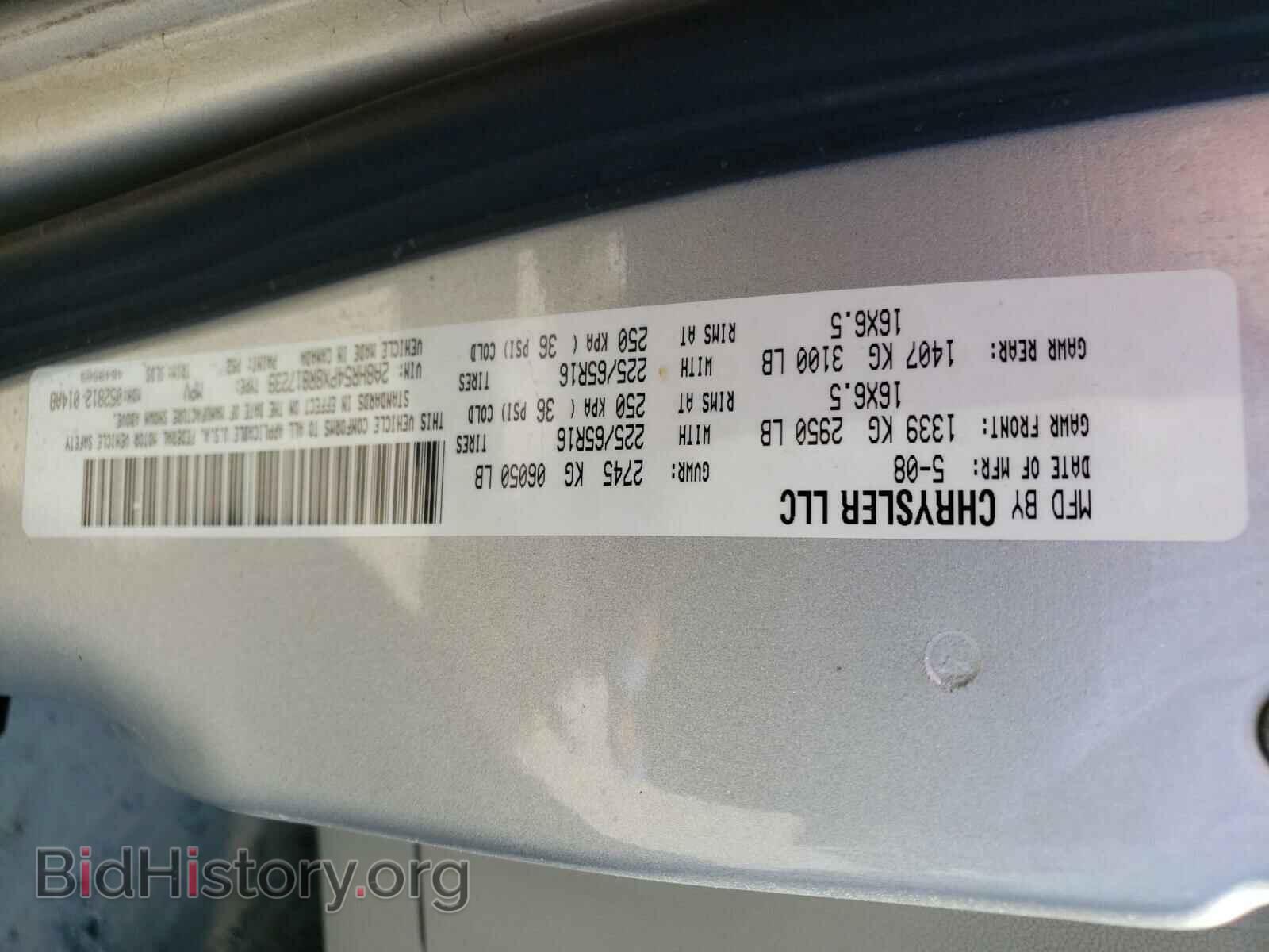 2008 CHRYSLER MINIVAN - VIN: 2A8HR54PX8R817239 - Фото 10