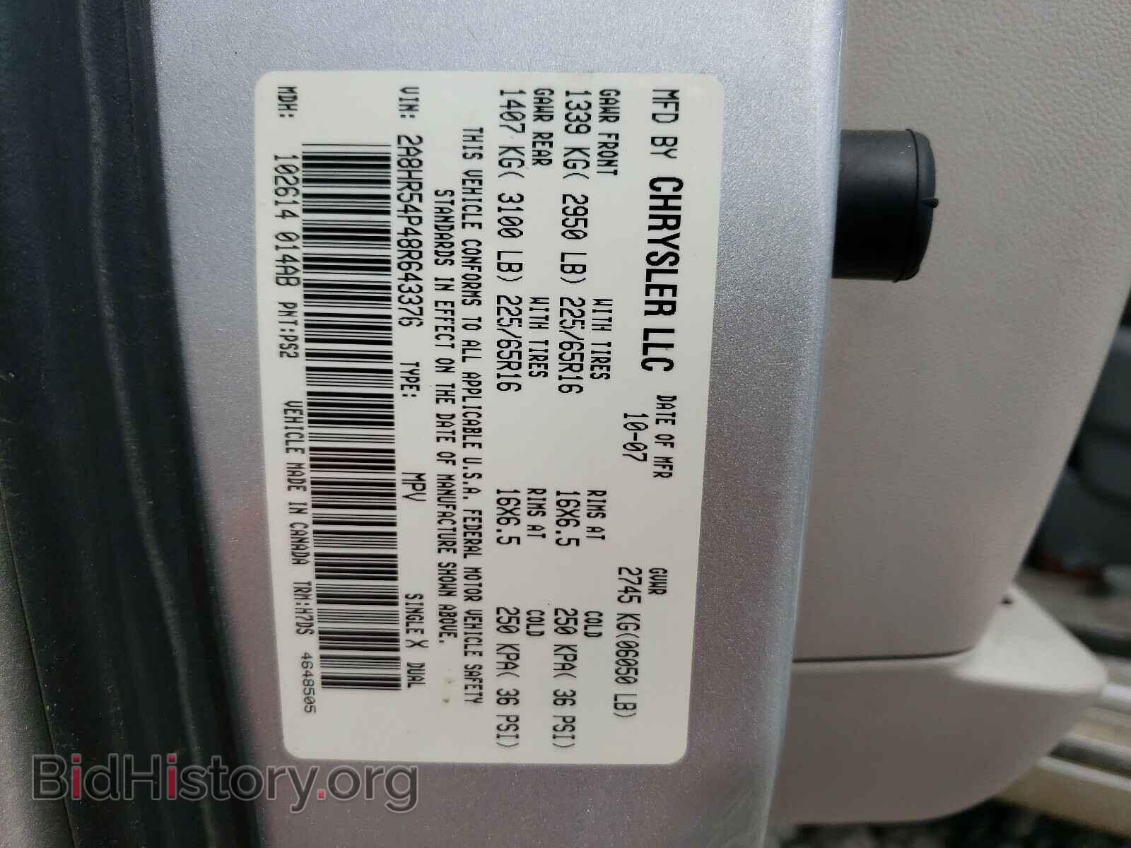 2008 CHRYSLER MINIVAN - VIN: 2A8HR54P48R643376 - Photo 10