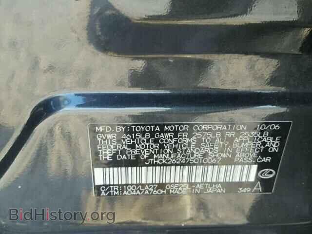 2007 LEXUS IS250 - VIN: JTHCK262475010067 - Фото 10