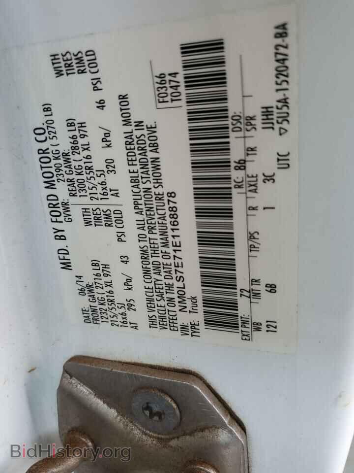 2014 FORD TRANSIT - VIN: NM0LS7E71E1168878 - Фото 12