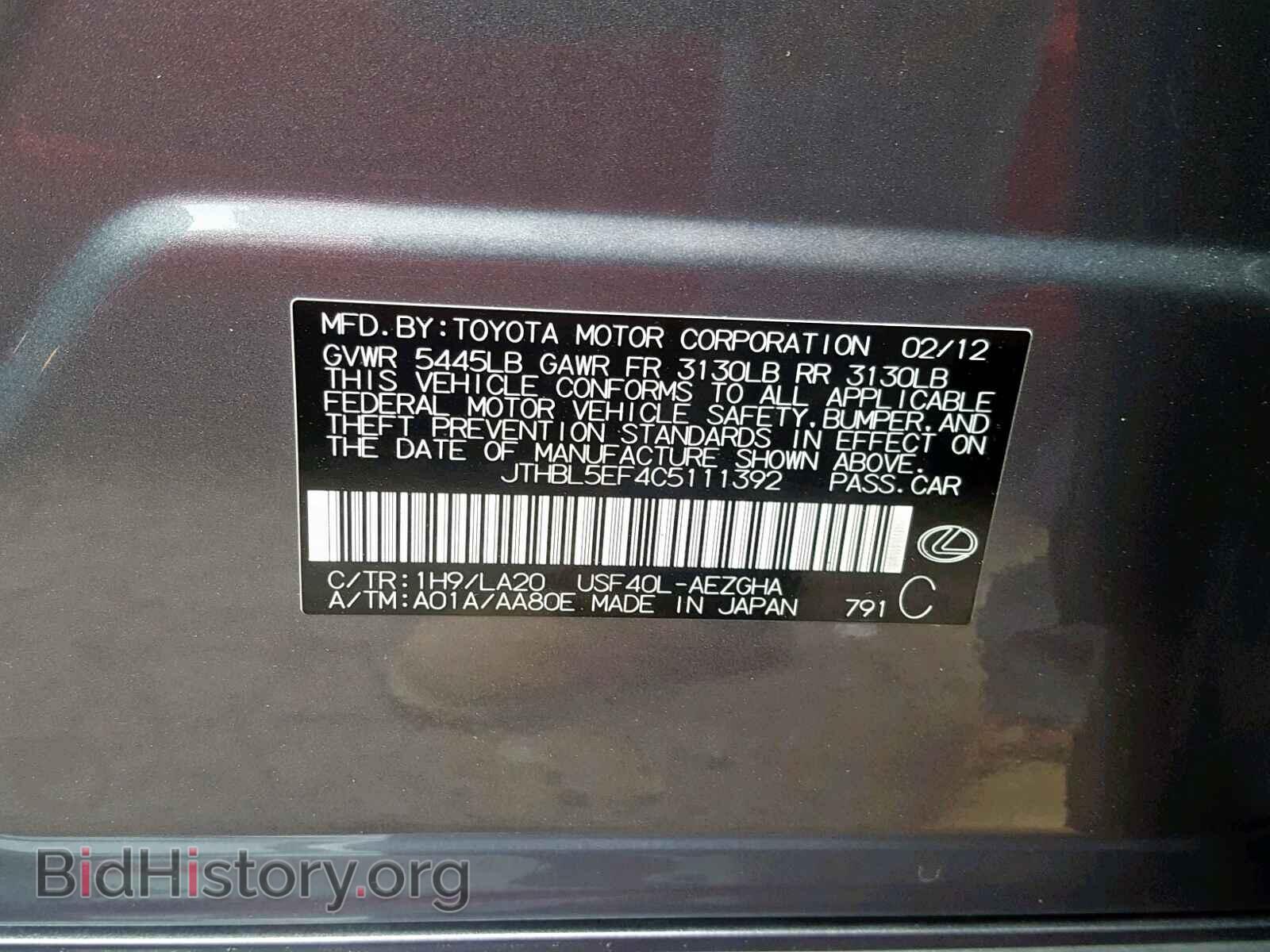 2012 LEXUS LS460 - VIN: JTHBL5EF4C5111392 - Фото 10