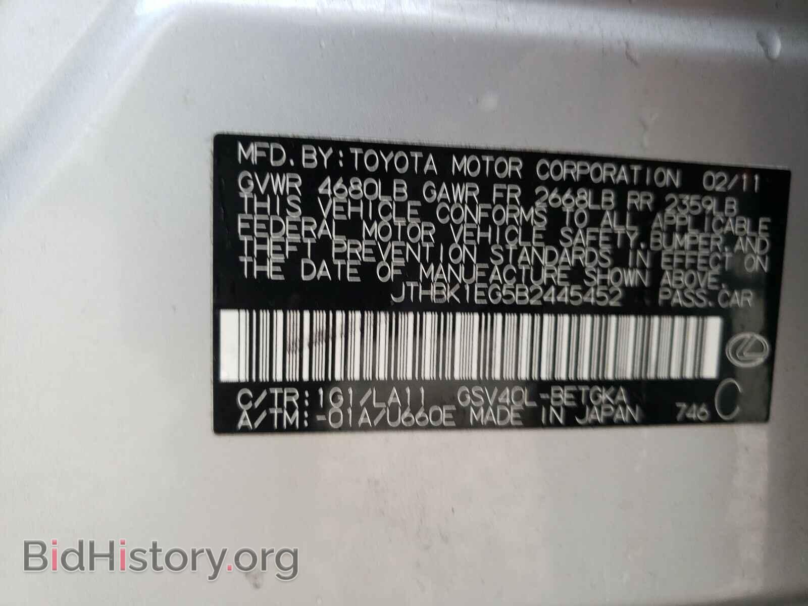 2011 LEXUS ES350 - VIN: JTHBK1EG5B2445452 - Фото 10