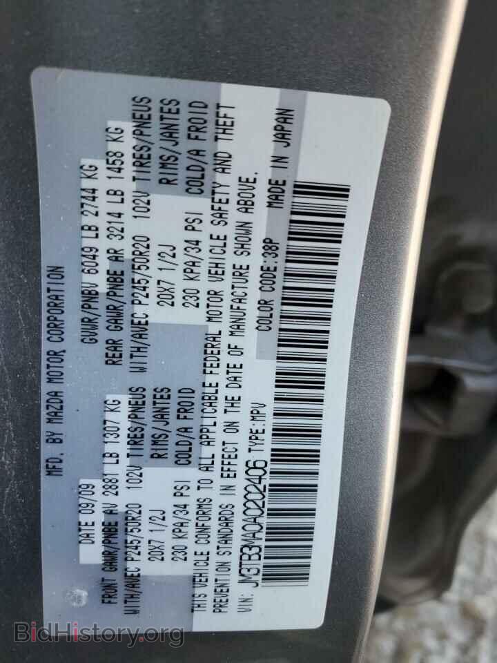 2010 MAZDA CX-9 - VIN: JM3TB3MA0A0202406 - Фото 13