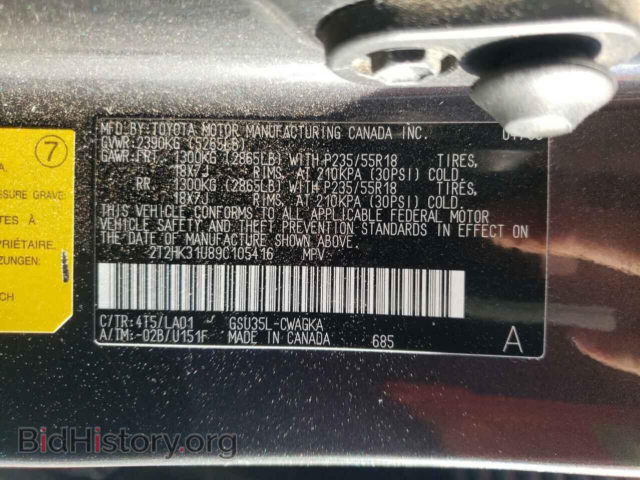 2009 LEXUS RX350 - VIN: 2T2HK31U89C105416 - Фото 10