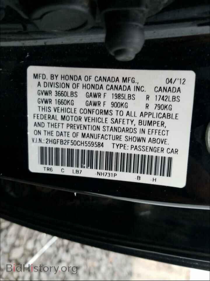 2012 HONDA CIVIC - VIN: 2HGFB2F50CH559584 - Фото 10