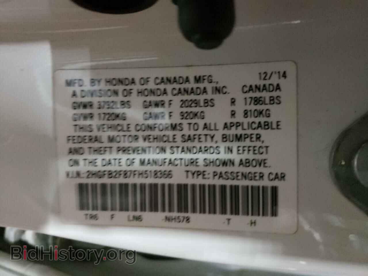 2015 HONDA CIVIC - VIN: 2HGFB2F87FH518366 - Фото 12