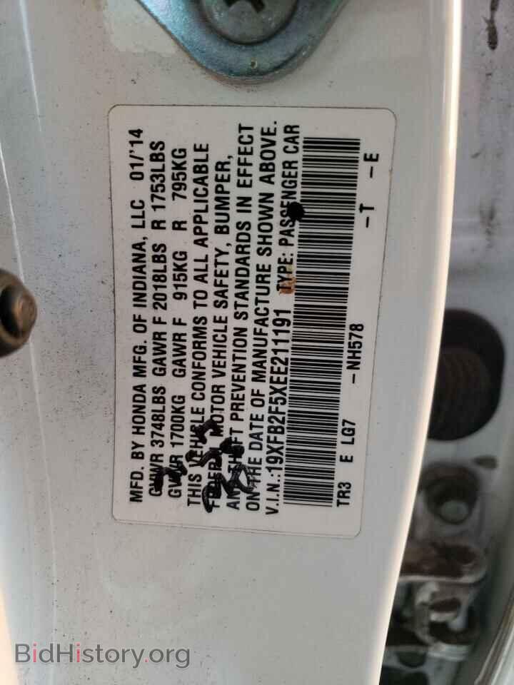 2014 HONDA CIVIC - VIN: 19XFB2F5XEE211191 - Фото 12