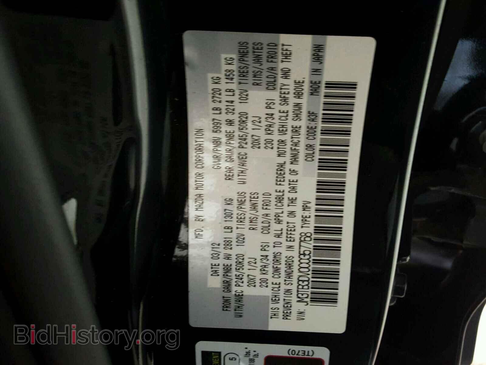 2012 MAZDA CX-9 - VIN: JM3TB3DV0C0357768 - Фото 10