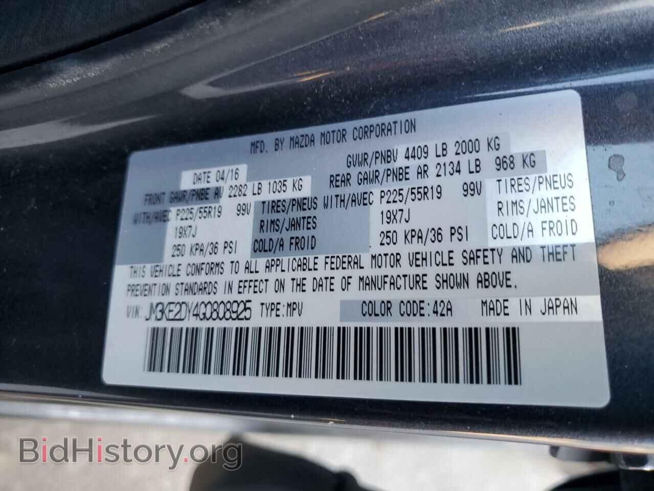 2016 MAZDA CX-5 - VIN: JM3KE2DY4G0808925 - Фото 13