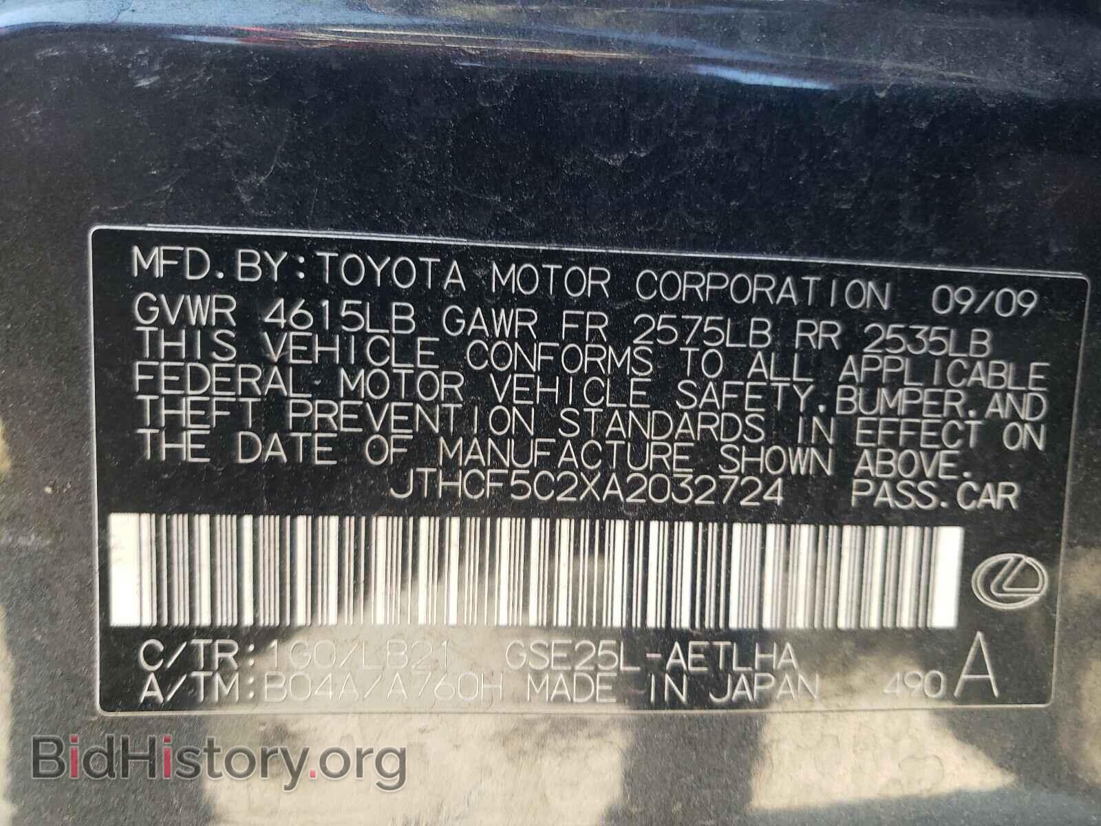 2010 LEXUS IS - VIN: JTHCF5C2XA2032724 - Фото 10