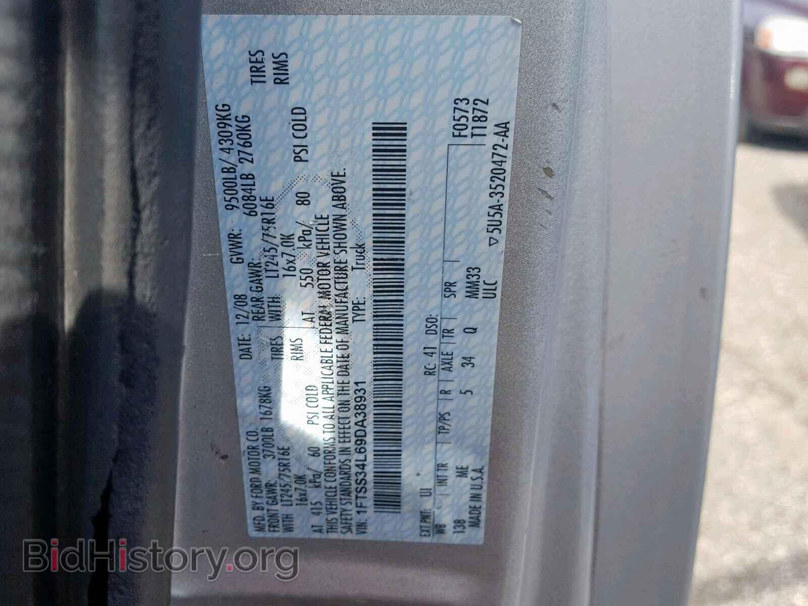 2009 FORD ECONOLINE - VIN: 1FTSS34L69DA38931 - Photo 10