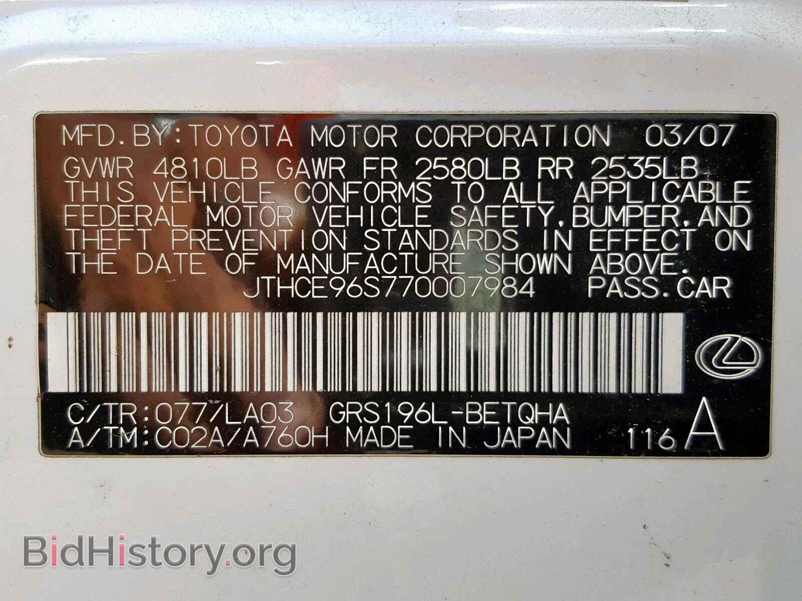 2007 LEXUS GS350 - VIN: JTHCE96S770007984 - Фото 10