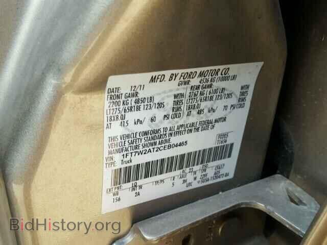 2012 FORD F250 - VIN: 1FT7W2AT2CEB04465 - Фото 10
