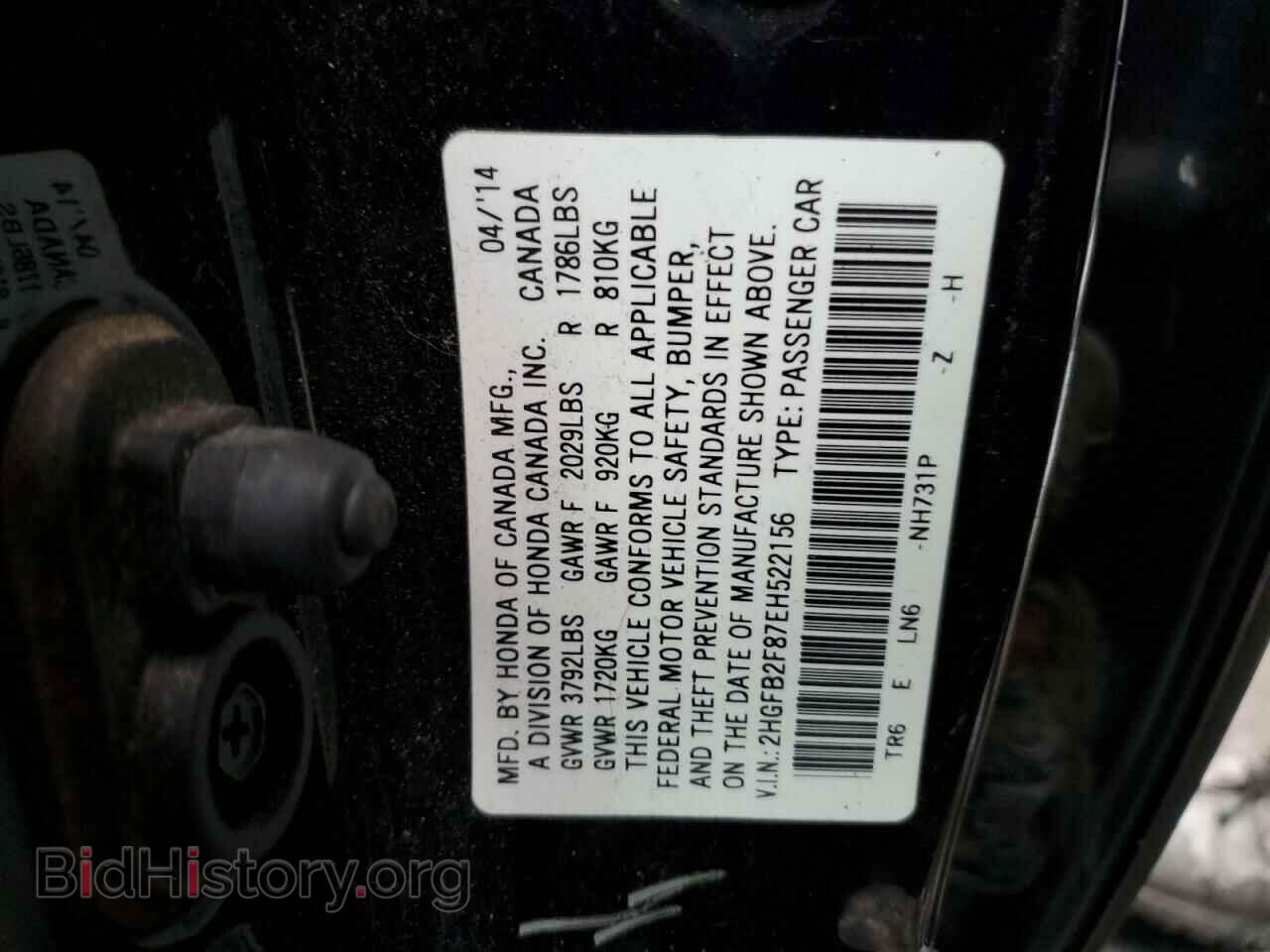 2014 HONDA CIVIC - VIN: 2HGFB2F87EH522156 - Фото 12
