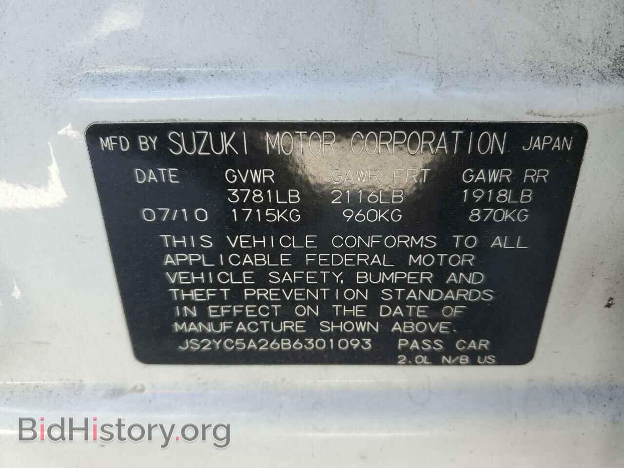 2011 SUZUKI SX4 - VIN: JS2YC5A26B6301093 - Фото 12