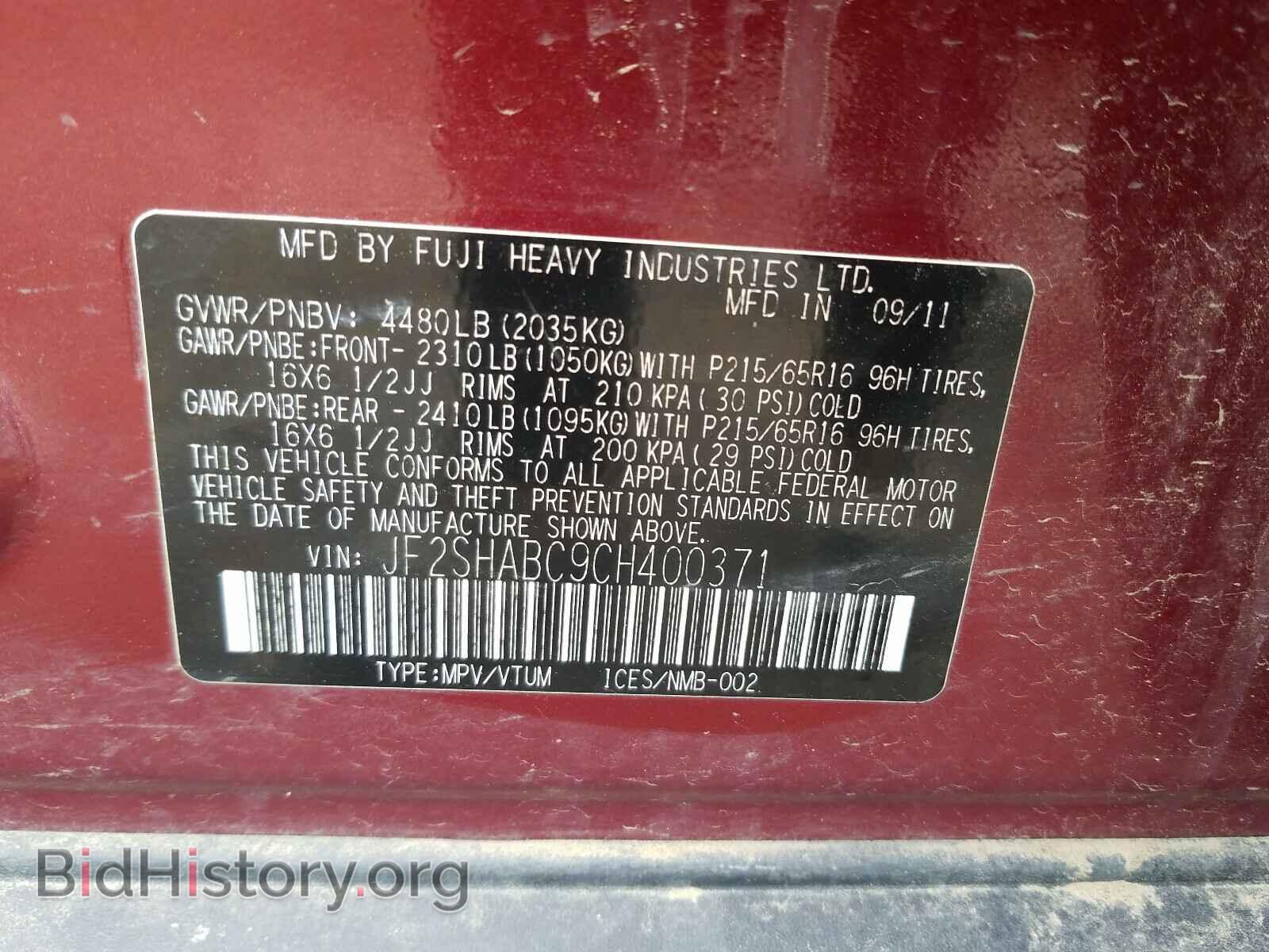 2012 SUBARU FORESTER - VIN: JF2SHABC9CH400371 - Фото 10