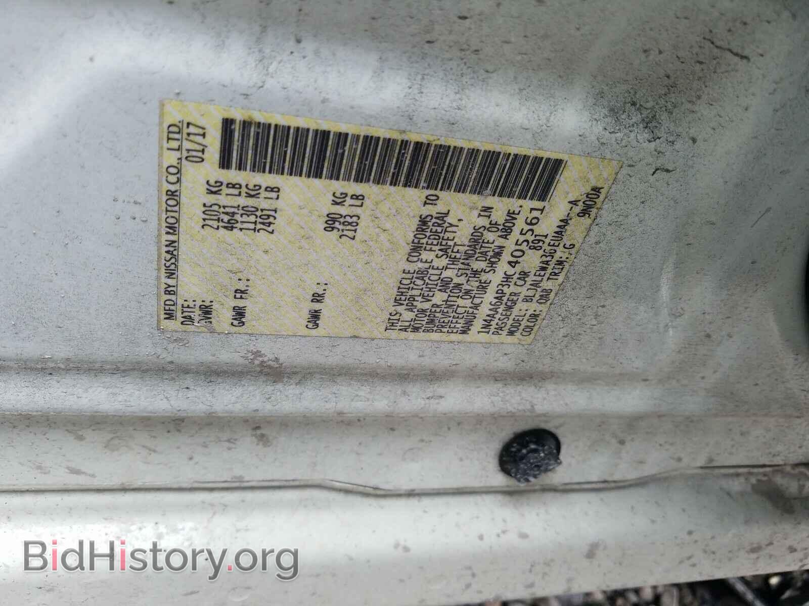 2017 NISSAN MAXIMA - VIN: 1N4AA6AP3HC405561 - Фото 10