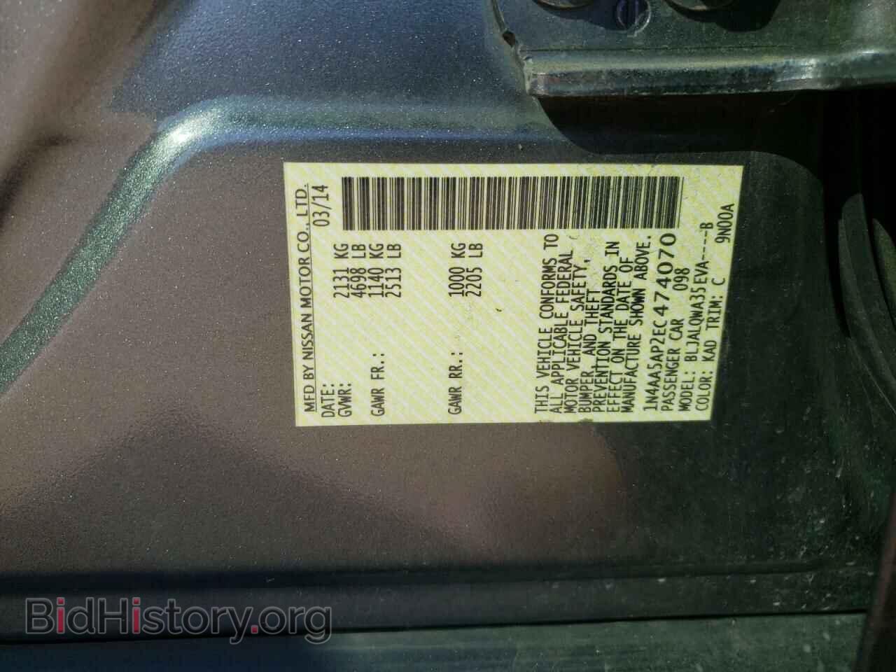 2014 NISSAN MAXIMA - VIN: 1N4AA5AP2EC474070 - Фото 12