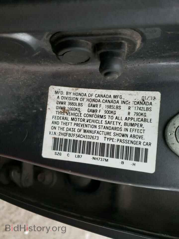 2012 HONDA CIVIC - VIN: 2HGFB2F54CH332673 - Фото 12
