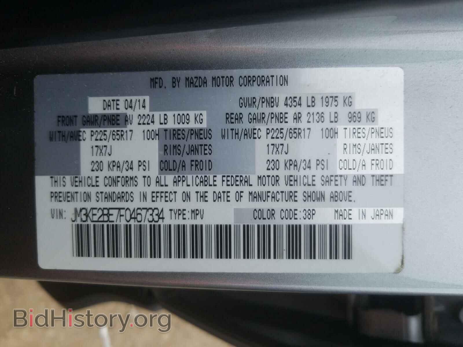 2015 MAZDA CX-5 - VIN: JM3KE2BE7F0467334 - Фото 10