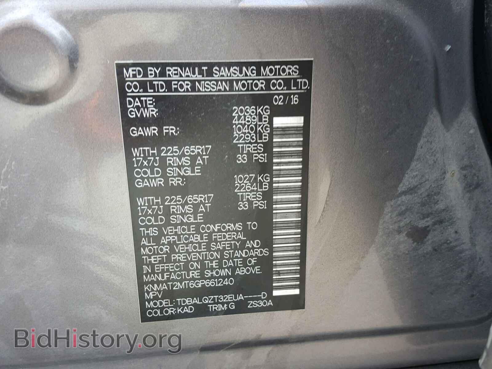 2016 NISSAN ROGUE S - VIN: KNMAT2MT6GP661240 - Фото 10