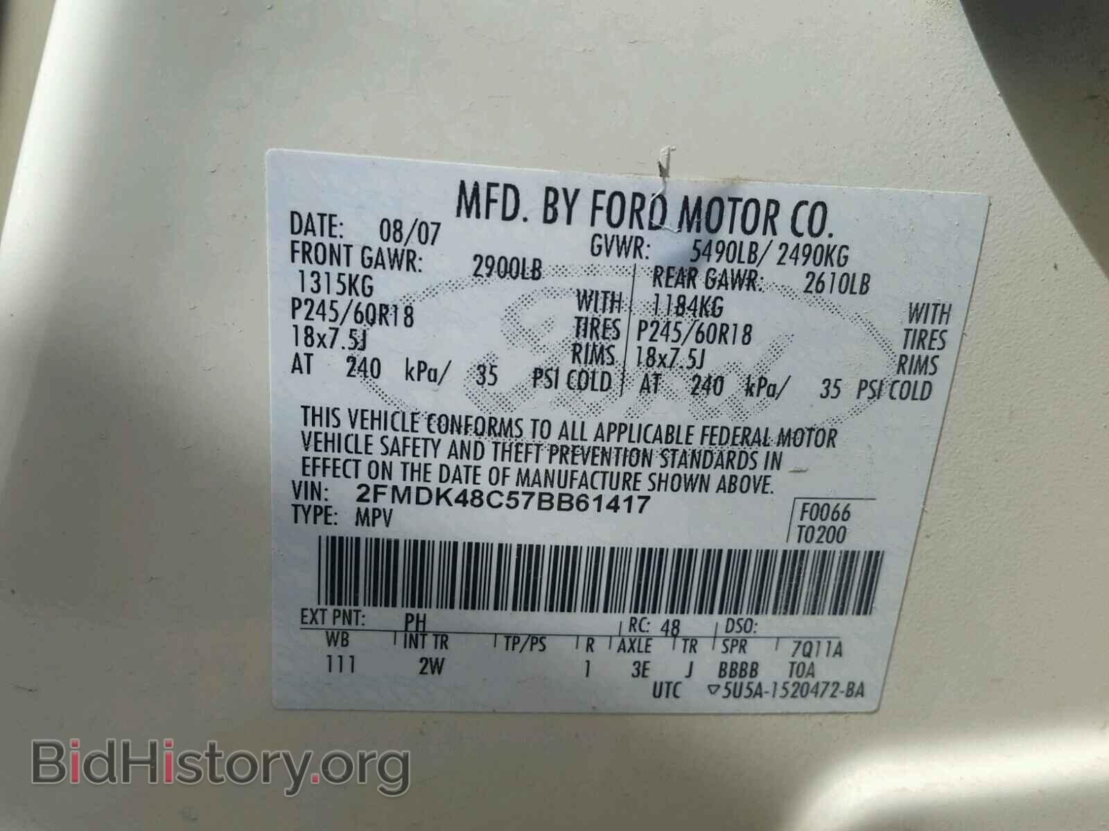 2007 FORD EDGE - VIN: 2FMDK48C57BB61417 - Фото 10