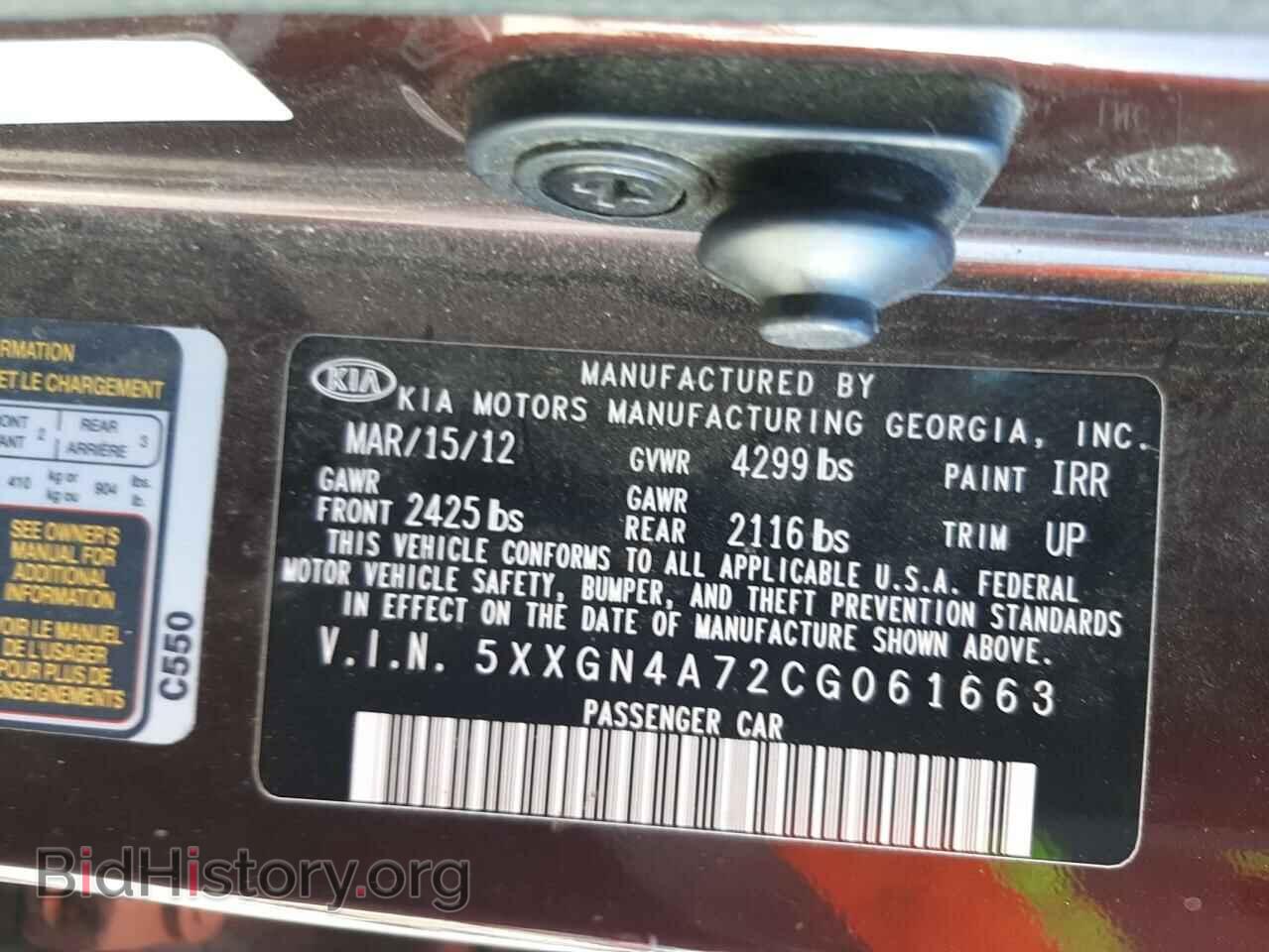 2012 KIA OPTIMA - VIN: 5XXGN4A72CG061663 - Photo 10