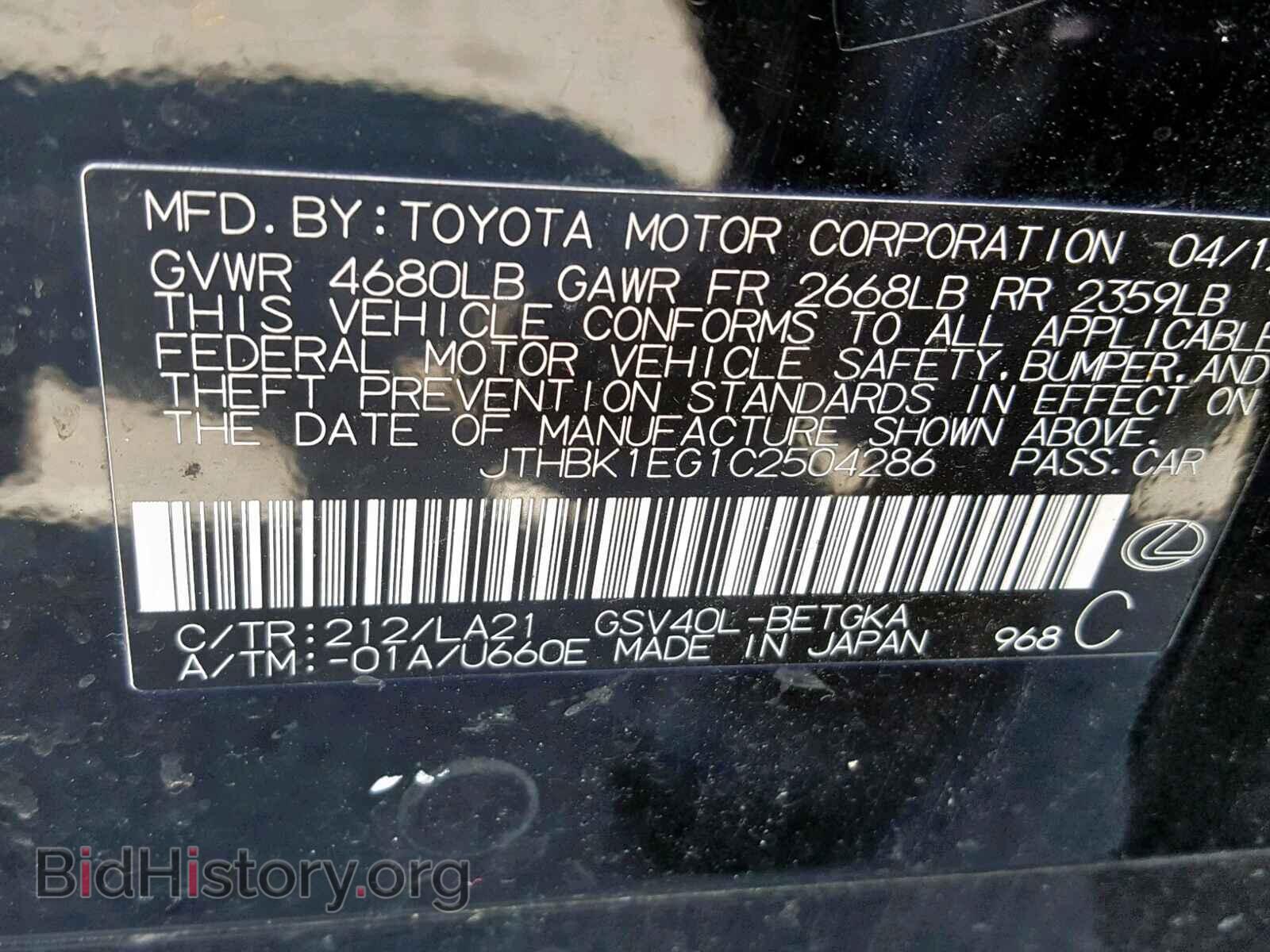 2012 LEXUS ES350 - VIN: JTHBK1EG1C2504286 - Фото 10