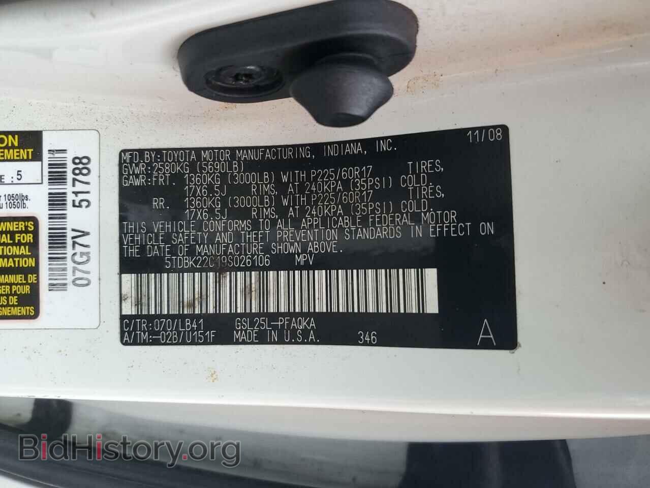 2009 TOYOTA All Models - VIN: 5TDBK22C19S026106 - Фото 13