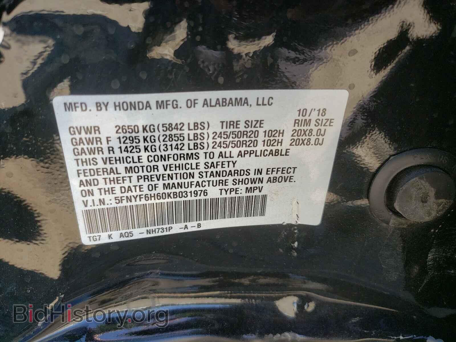 2019 HONDA PILOT - VIN: 5FNYF6H60KB031976 - Фото 10