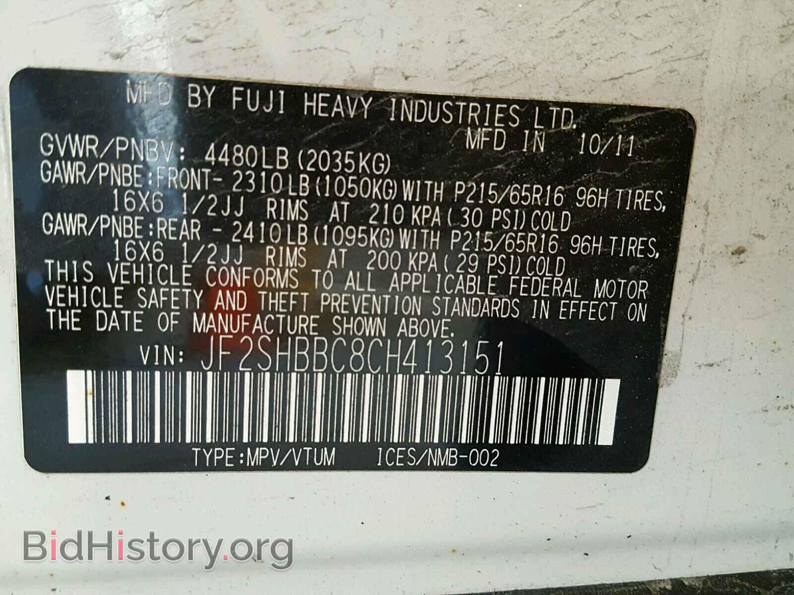 2012 SUBARU FORESTER - VIN: JF2SHBBC8CH413151 - Фото 10