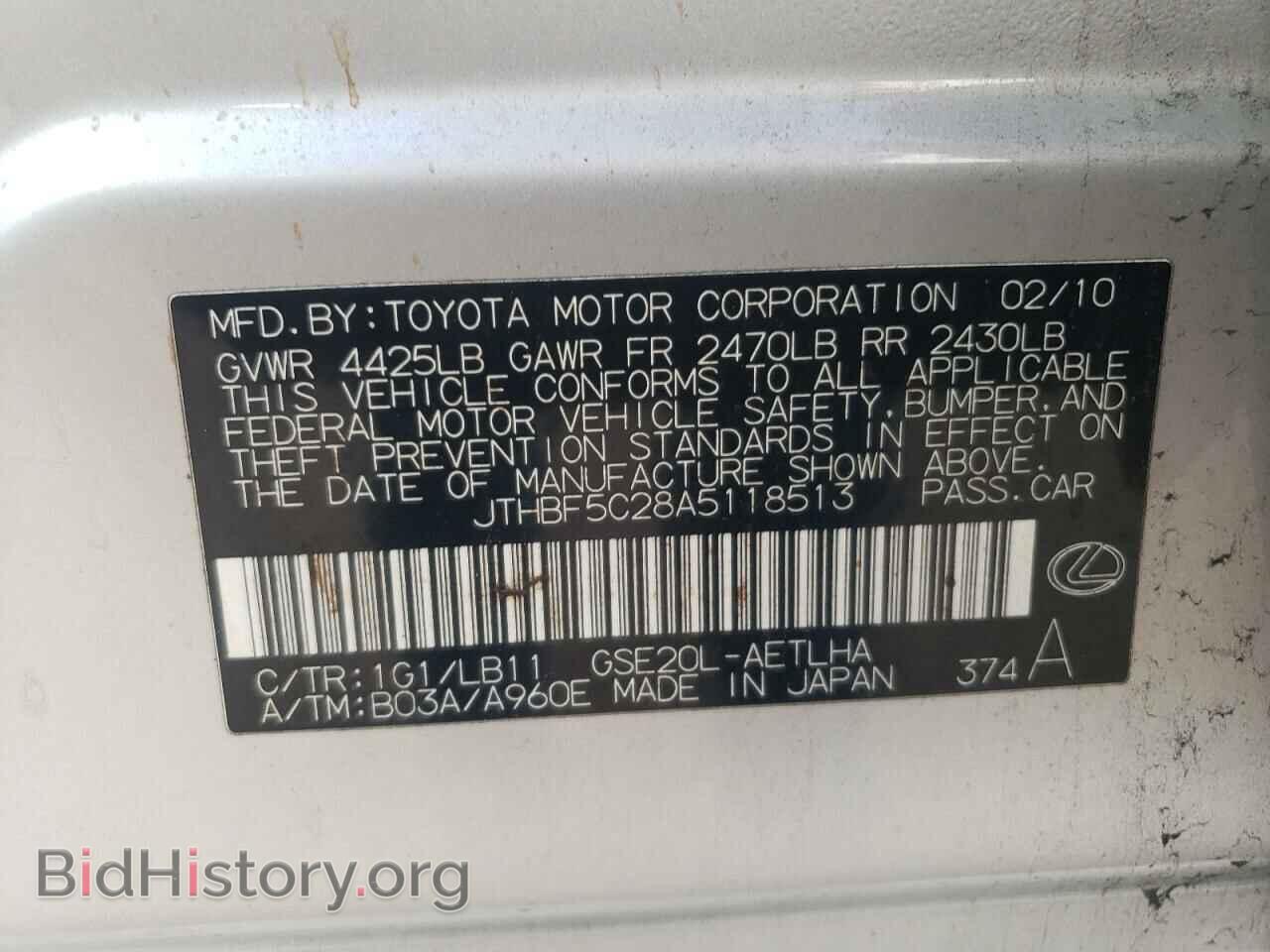 2010 LEXUS IS - VIN: JTHBF5C28A5118513 - Photo 12
