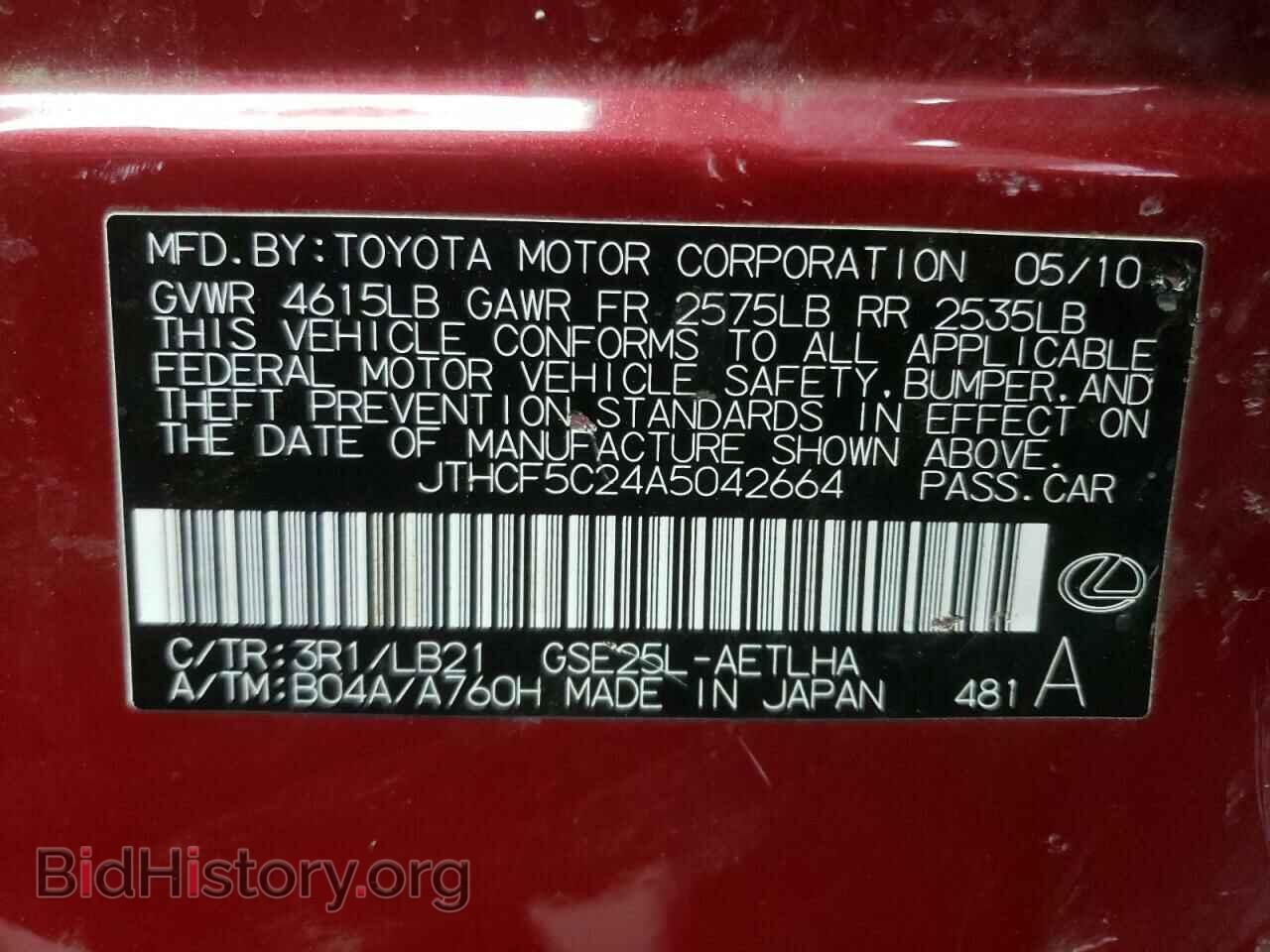 2010 LEXUS IS - VIN: JTHCF5C24A5042664 - Фото 10