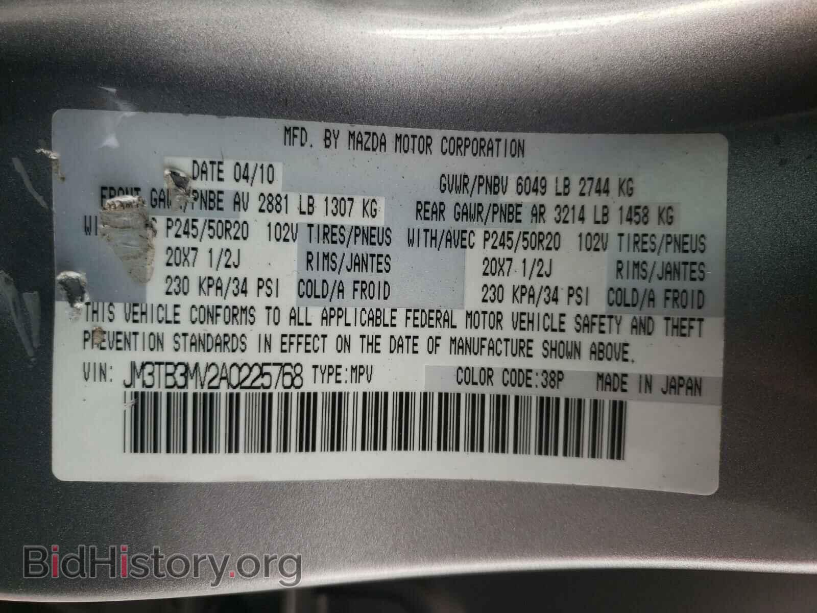 2010 MAZDA CX-9 - VIN: JM3TB3MV2A0225768 - Фото 10