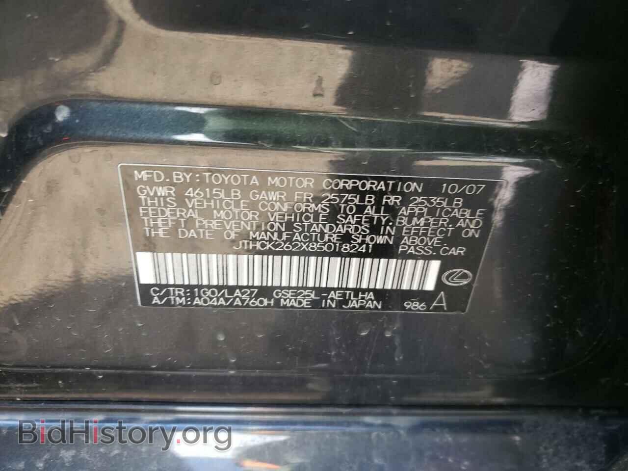 2008 LEXUS IS - VIN: JTHCK262X85018241 - Фото 10