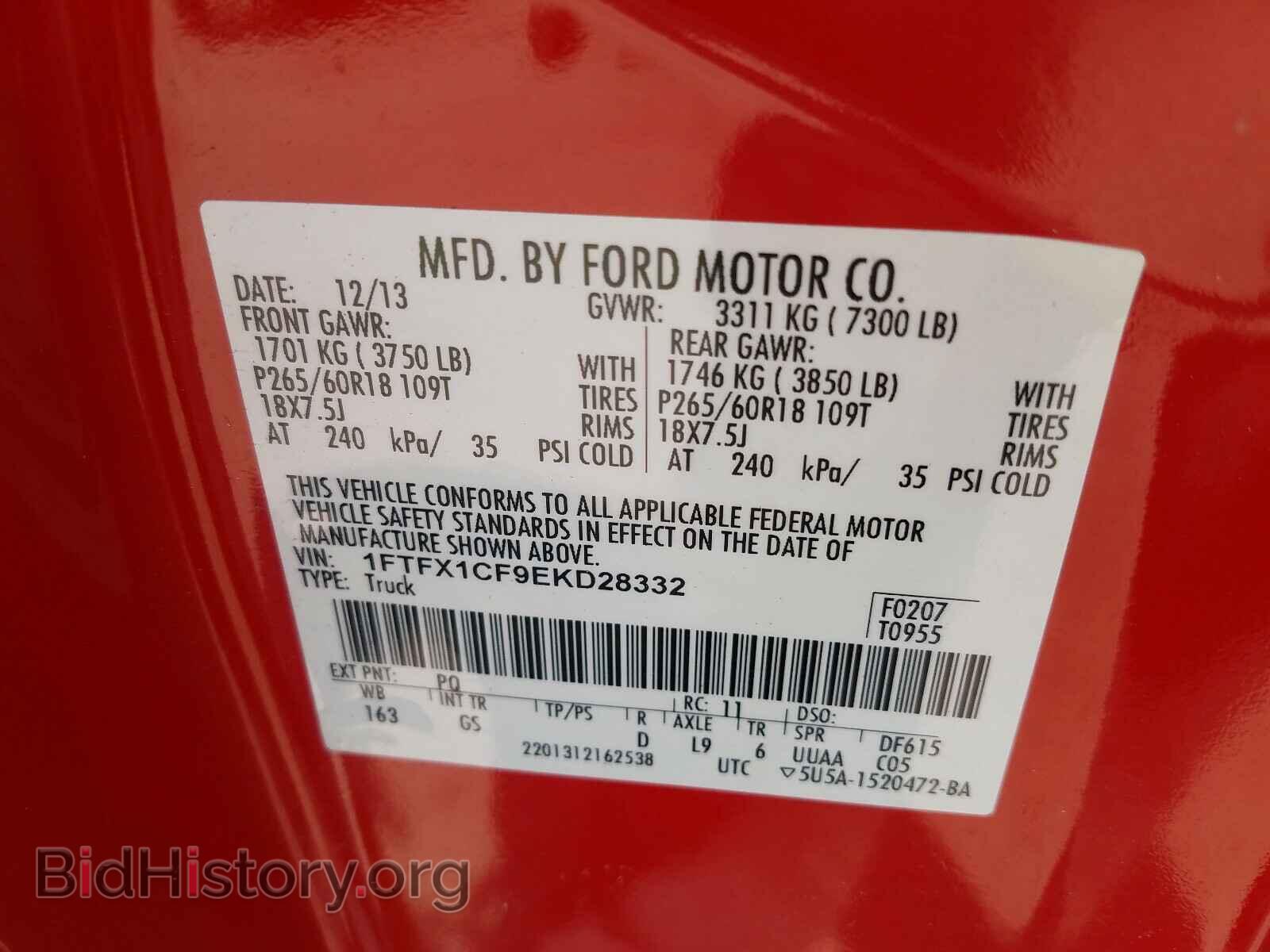 2014 FORD F150 - VIN: 1FTFX1CF9EKD28332 - Фото 10