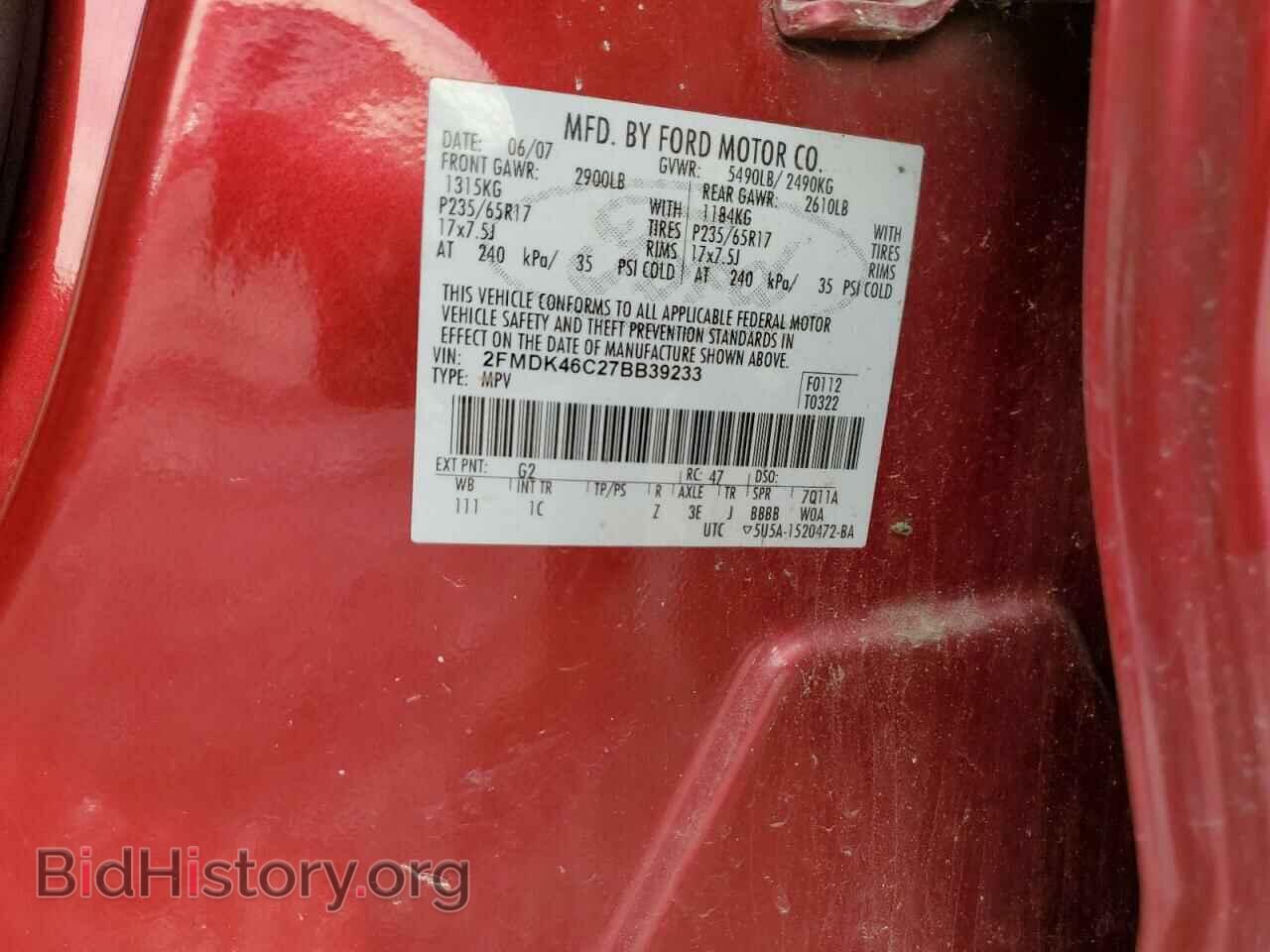 2007 FORD EDGE - VIN: 2FMDK46C27BB39233 - Фото 13