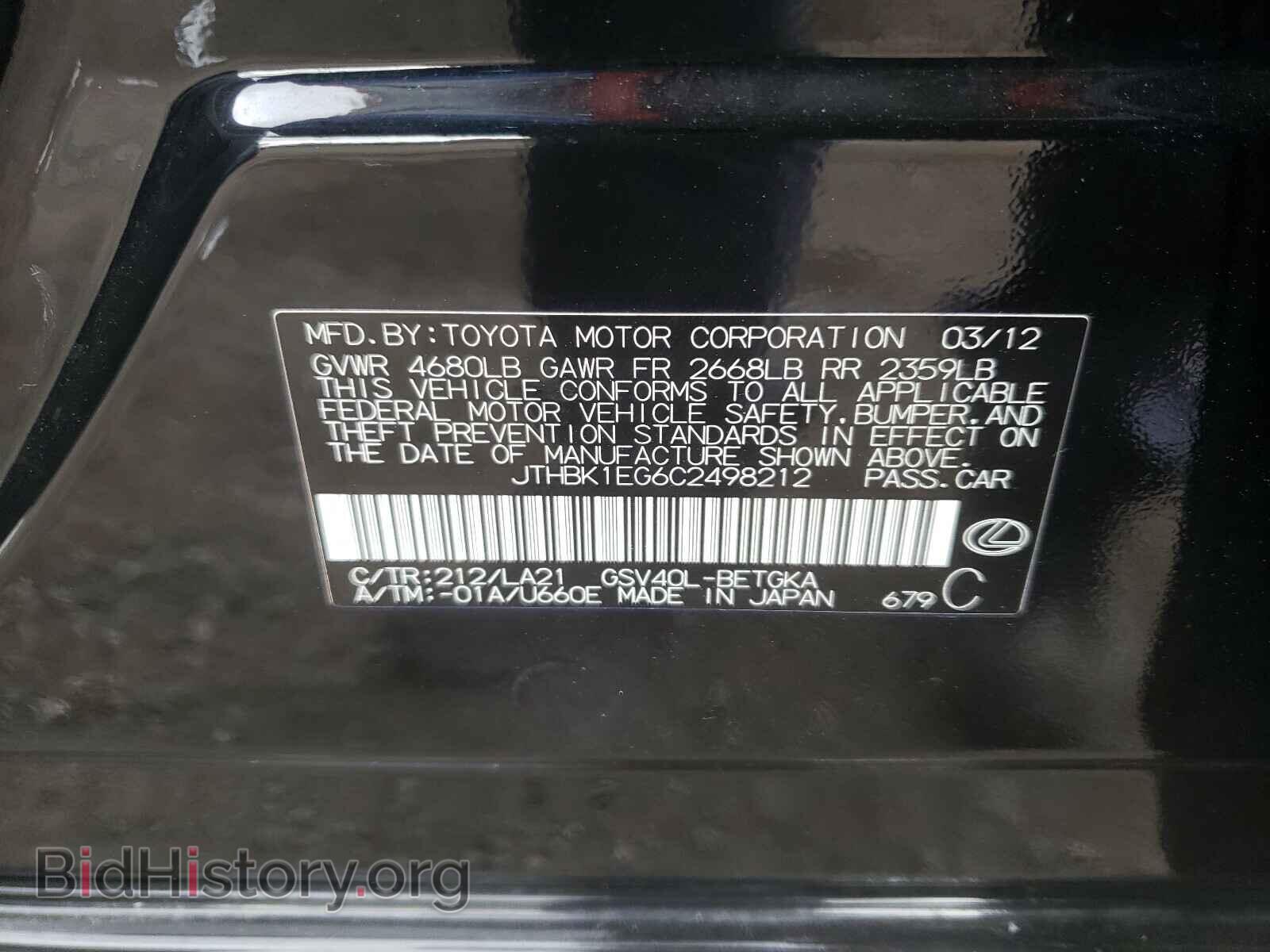 2012 LEXUS ES350 - VIN: JTHBK1EG6C2498212 - Фото 10