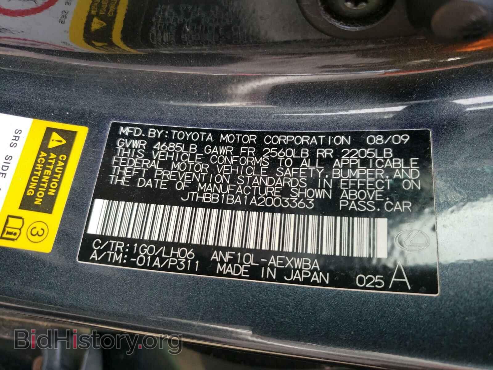 2010 LEXUS HS - VIN: JTHBB1BA1A2003363 - Фото 10