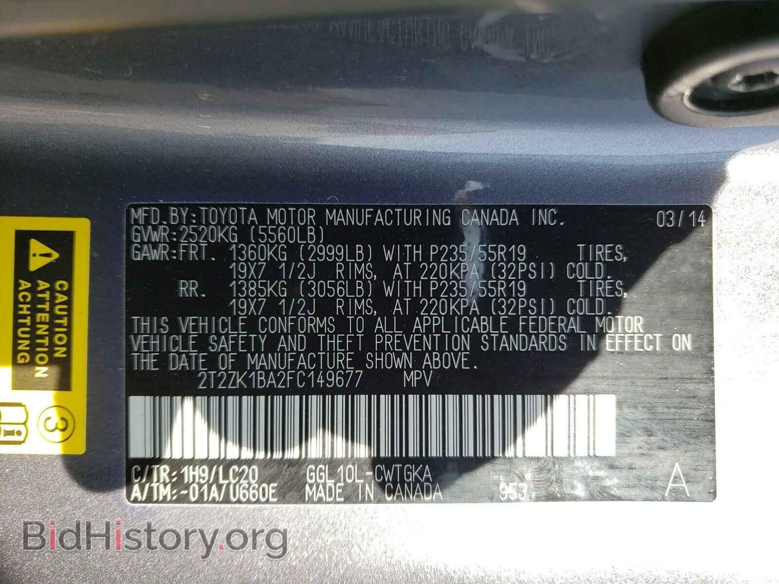 2015 LEXUS RX350 - VIN: 2T2ZK1BA2FC149677 - Фото 10