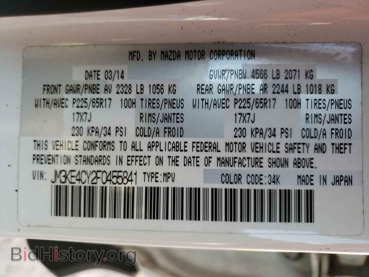 2015 MAZDA CX-5 - VIN: JM3KE4CY2F0455841 - Фото 13