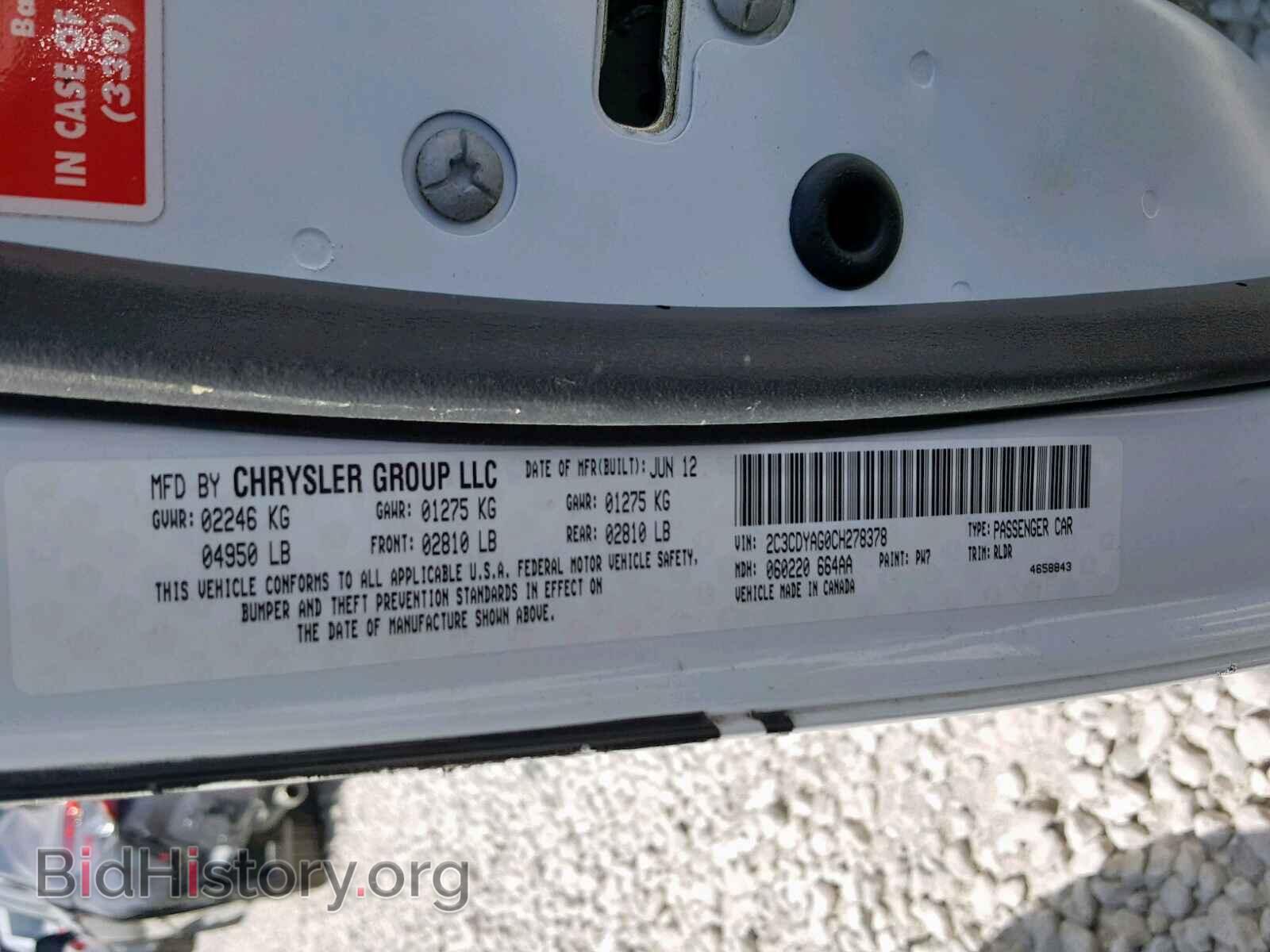 2012 DODGE CHALLENGER - VIN: 2C3CDYAG0CH278378 - Фото 10