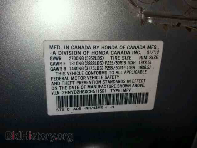 2012 ACURA MDX - VIN: 2HNYD2H6XCH511561 - Фото 10