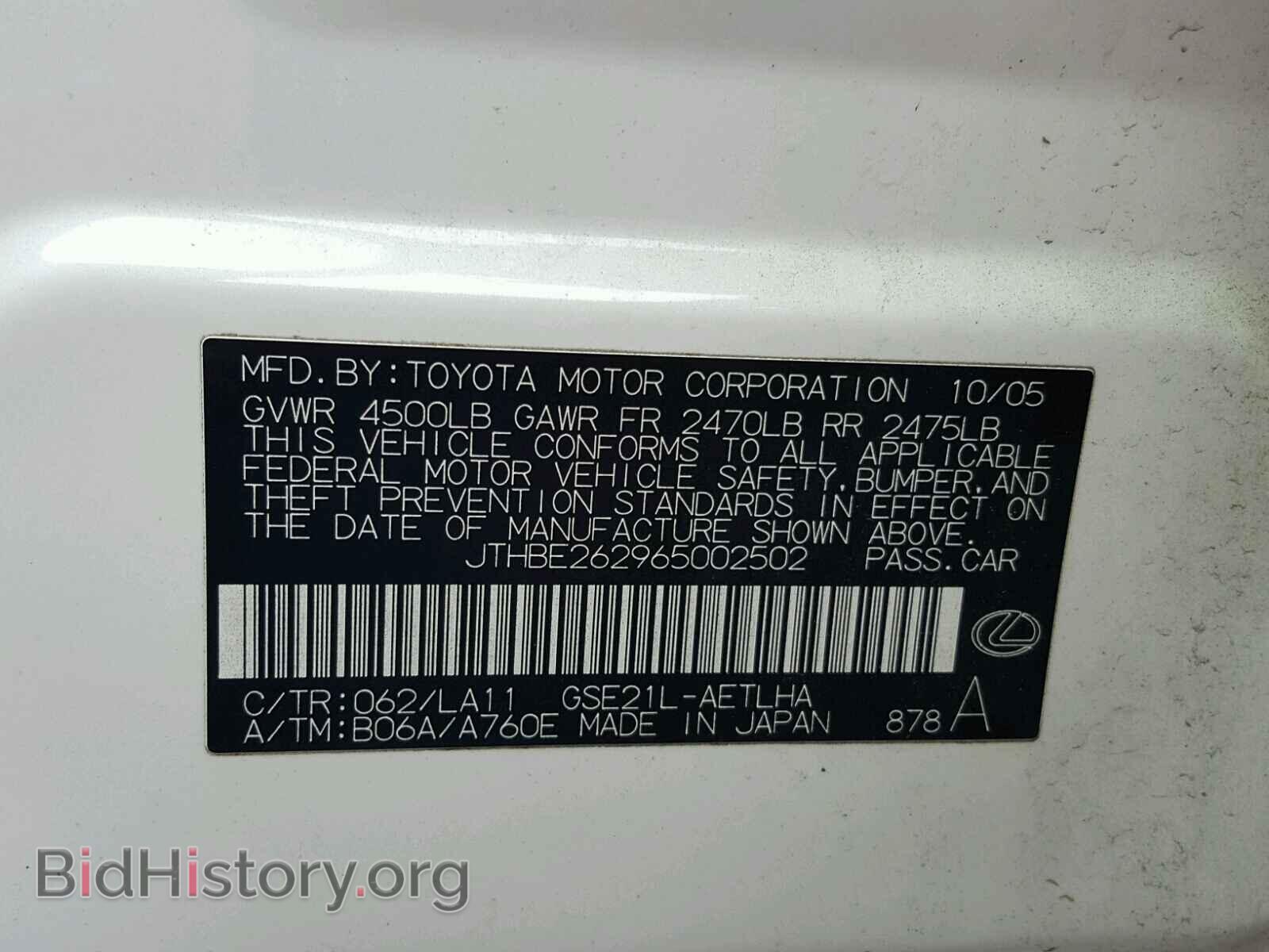 2006 LEXUS IS - VIN: JTHBE262965002502 - Фото 10