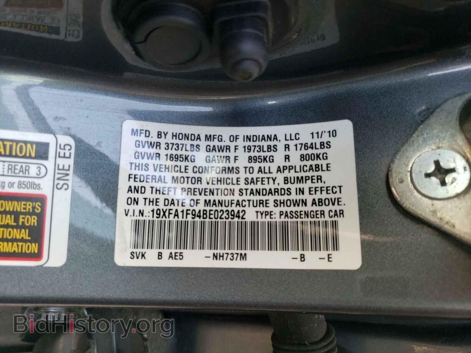 2011 HONDA CIVIC - VIN: 19XFA1F94BE023942 - Фото 10