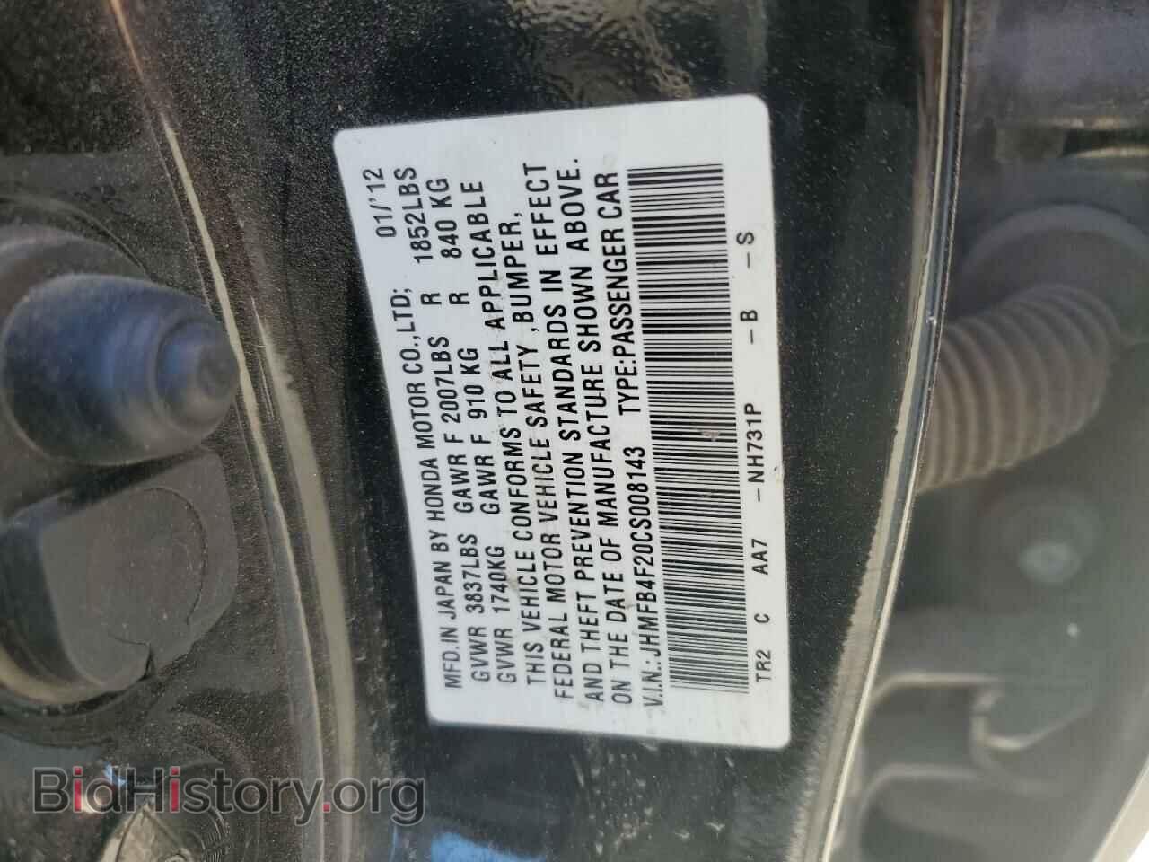 2012 HONDA CIVIC - VIN: JHMFB4F20CS008143 - Фото 12