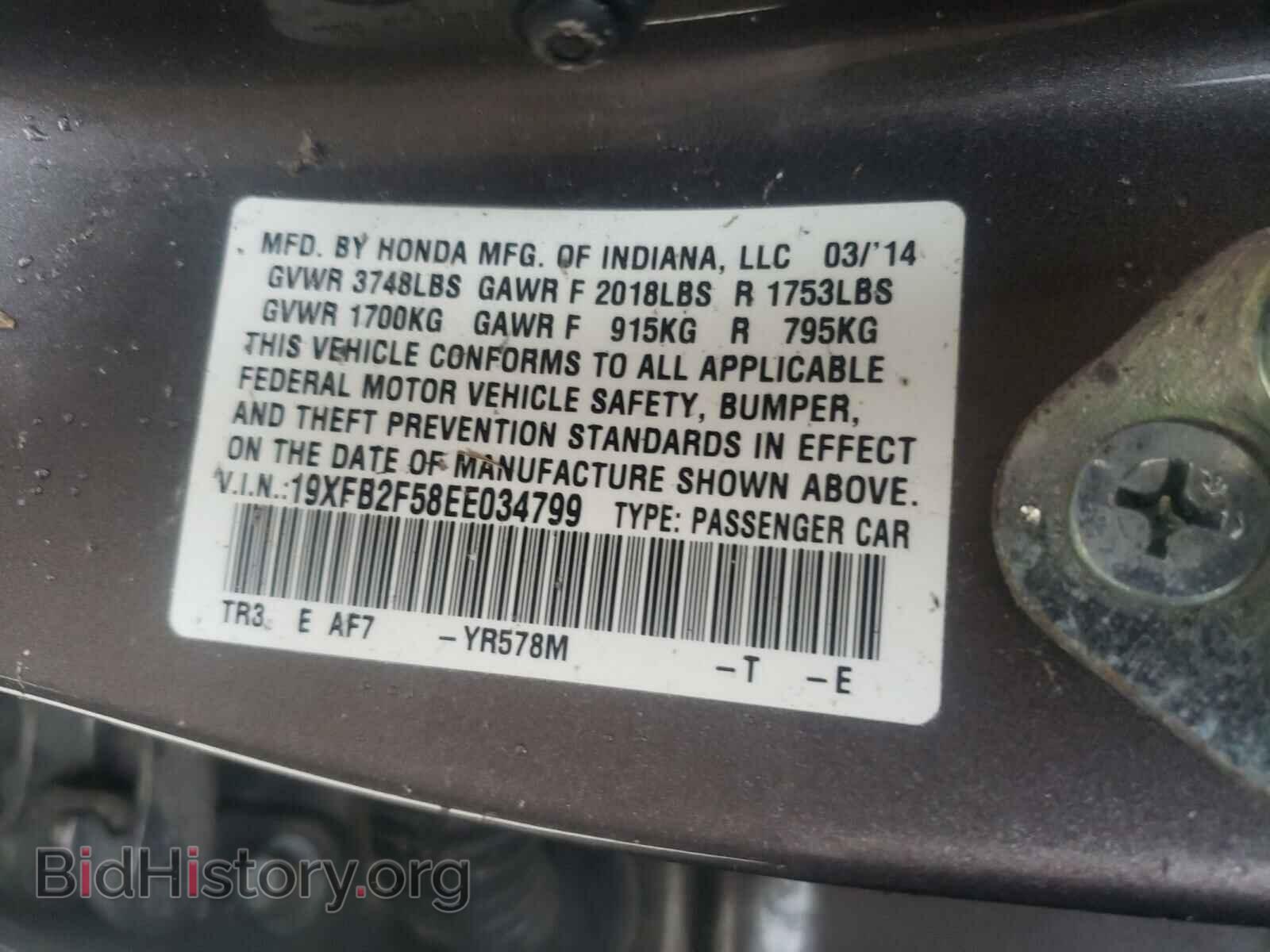 2014 HONDA CIVIC - VIN: 19XFB2F58EE034799 - Фото 10