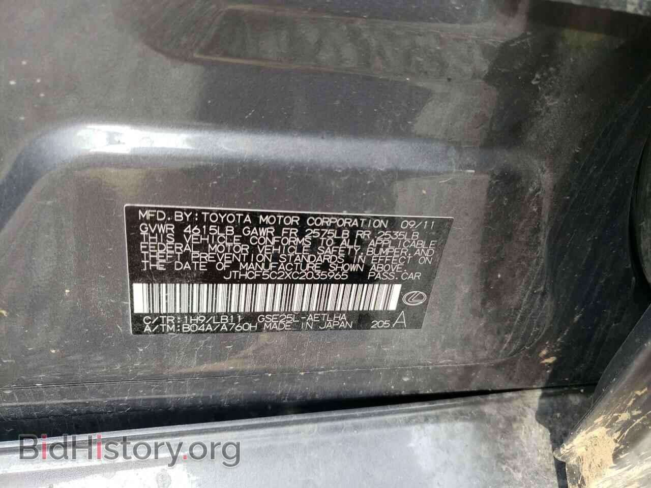 2012 LEXUS IS - VIN: JTHCF5C2XC2035965 - Фото 12